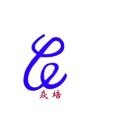 湖州长兴价格最低网站建设，商标设计注册，企业形象策划，网络营销，画册礼品设计，网